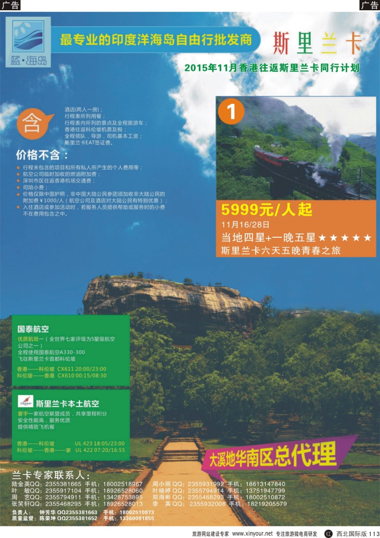 r黑113  蓝海岛-斯里兰卡批发商  