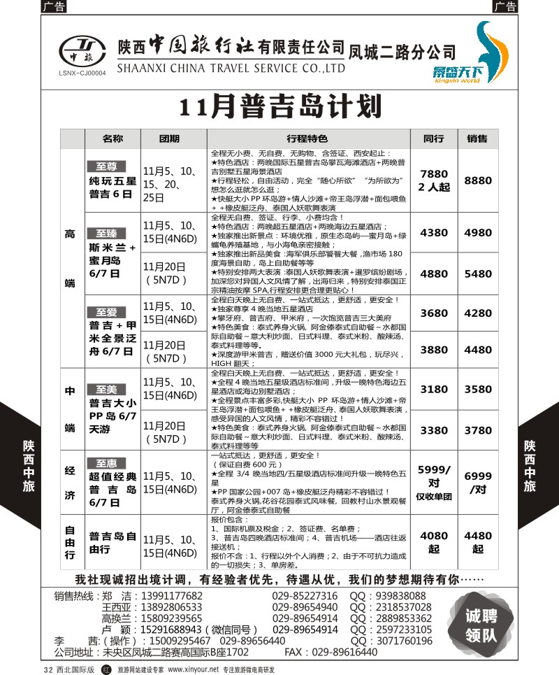 r黑032  陕中旅凤城二路分公司-泰一地2