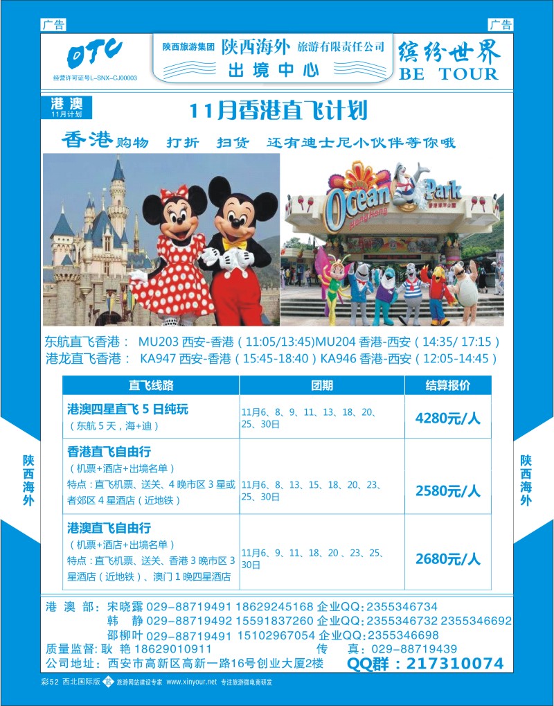 b彩052  陕西海外—2015年港澳计划  ｛08471｝