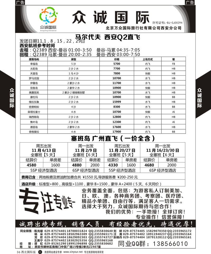 r黑036  众诚国际-海岛
