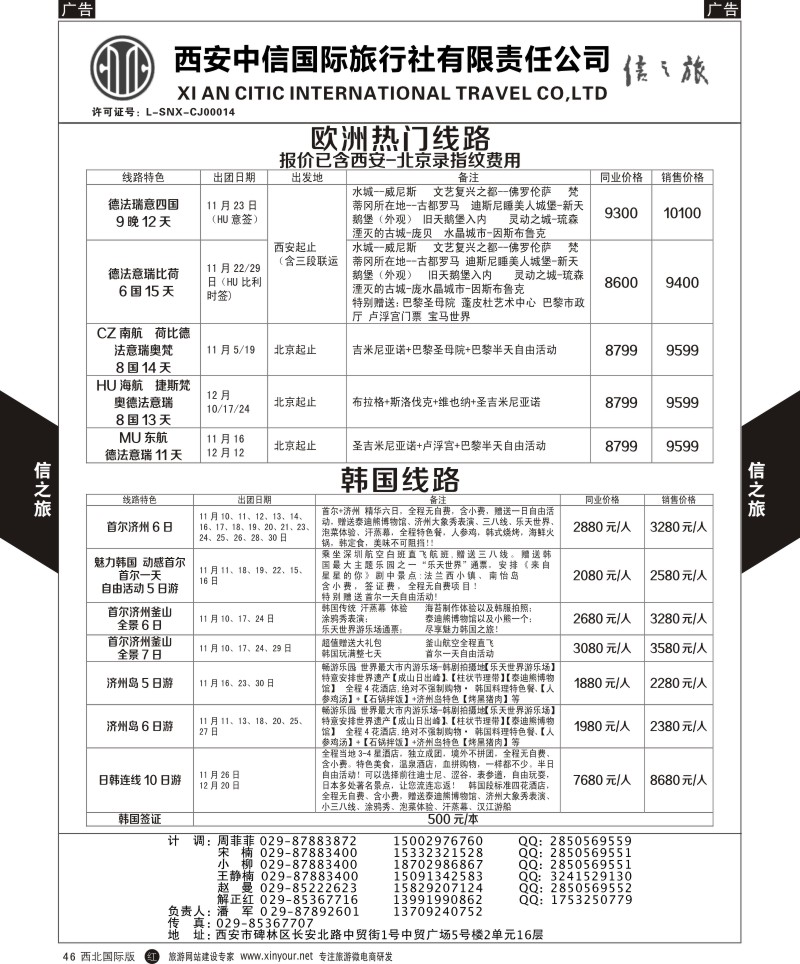 r黑046  信之旅-海岛  