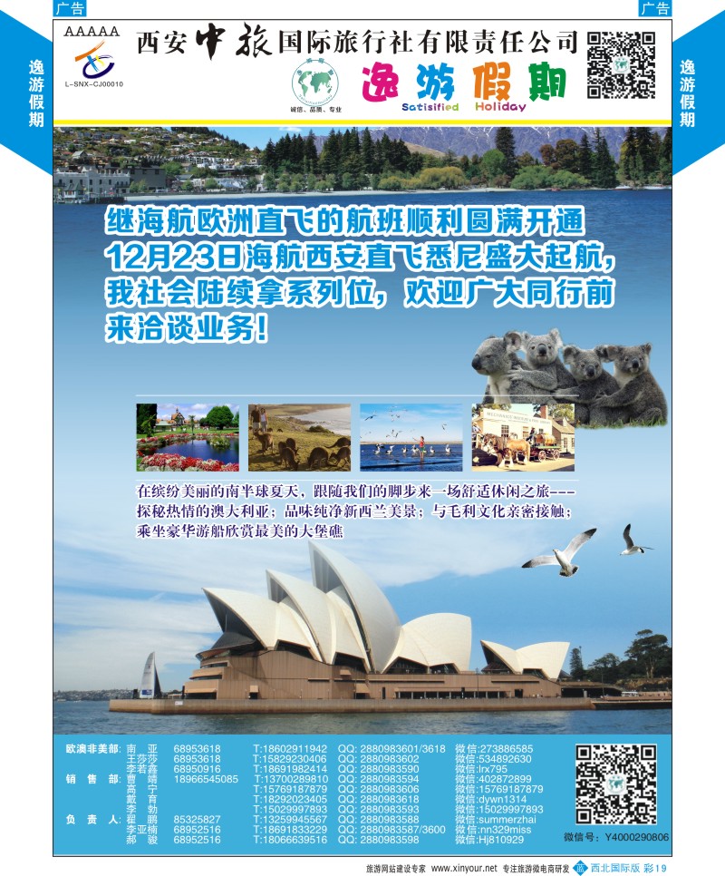 b彩019  逸游假期-欧洲精华特刊  