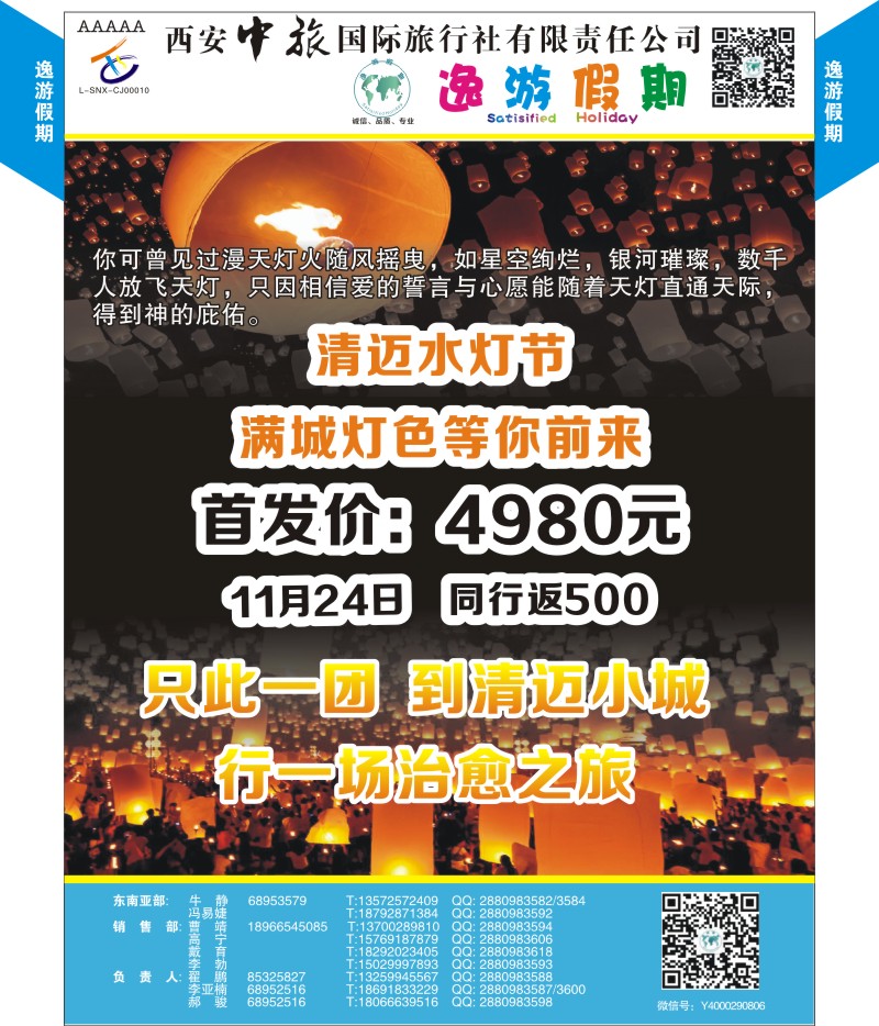 b彩016  逸游假期-日本  