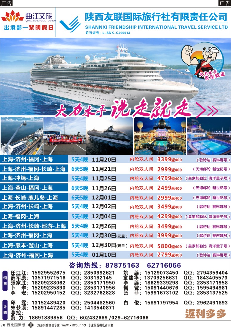 b黑070  友联-游轮  ｛05737｝