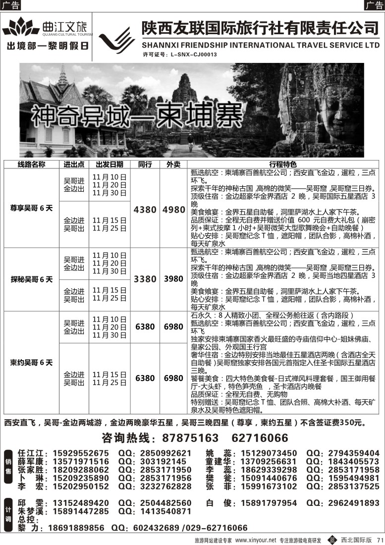 b黑071  友联-柬埔寨  ｛05737｝