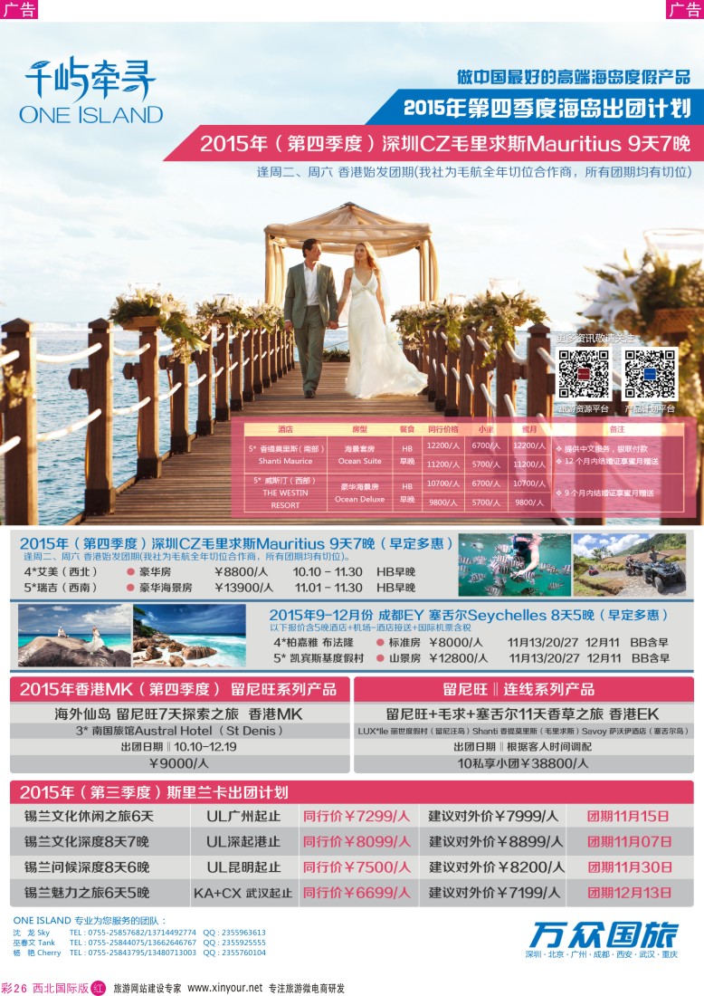 r彩026  千屿牵寻-高端海岛计划  