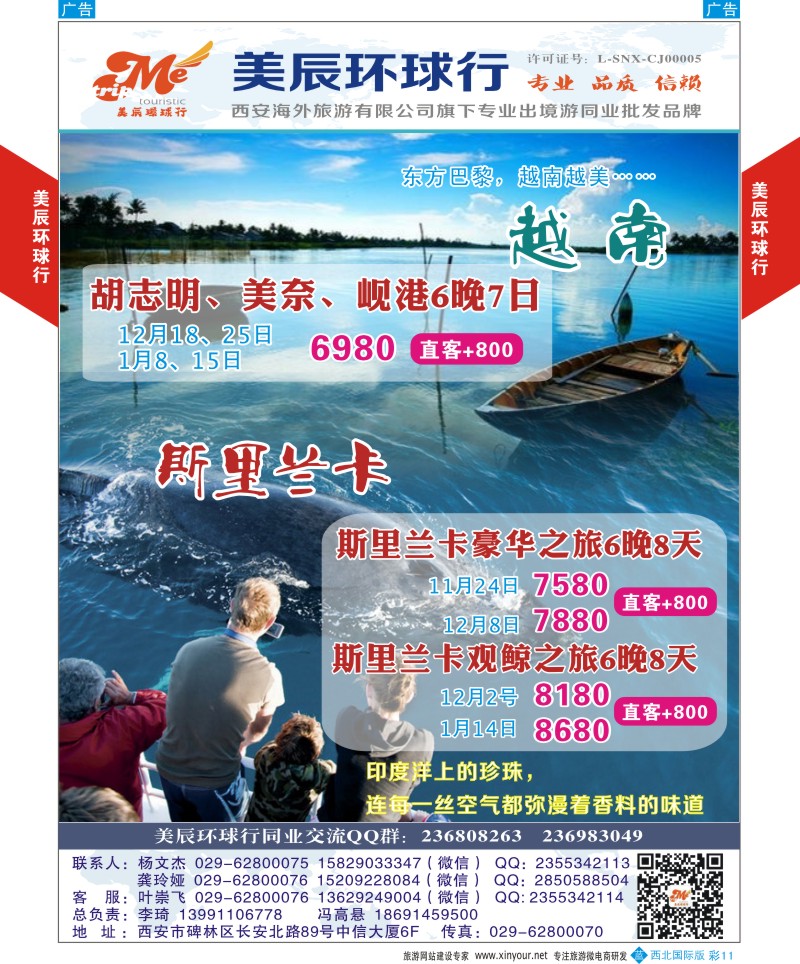 b彩011  美辰环球行-南亚散拼计划  