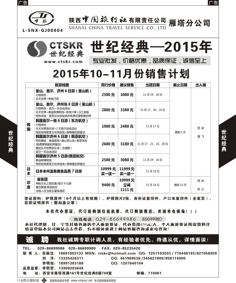 b黑118  世纪经典-韩国／日本  