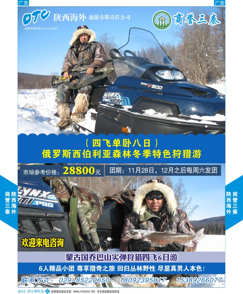 b彩052  陕西海外未央路分公司-商誉三秦