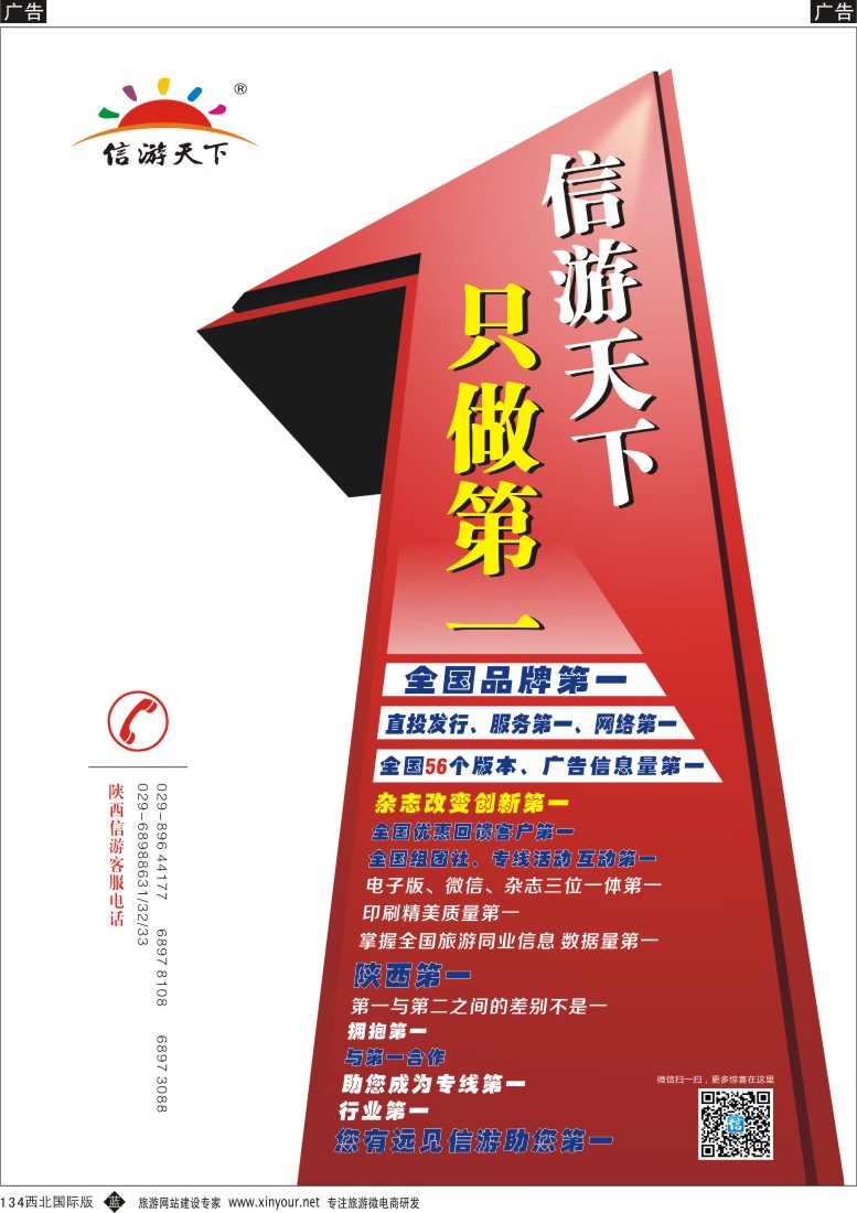 b黑134  信游第一