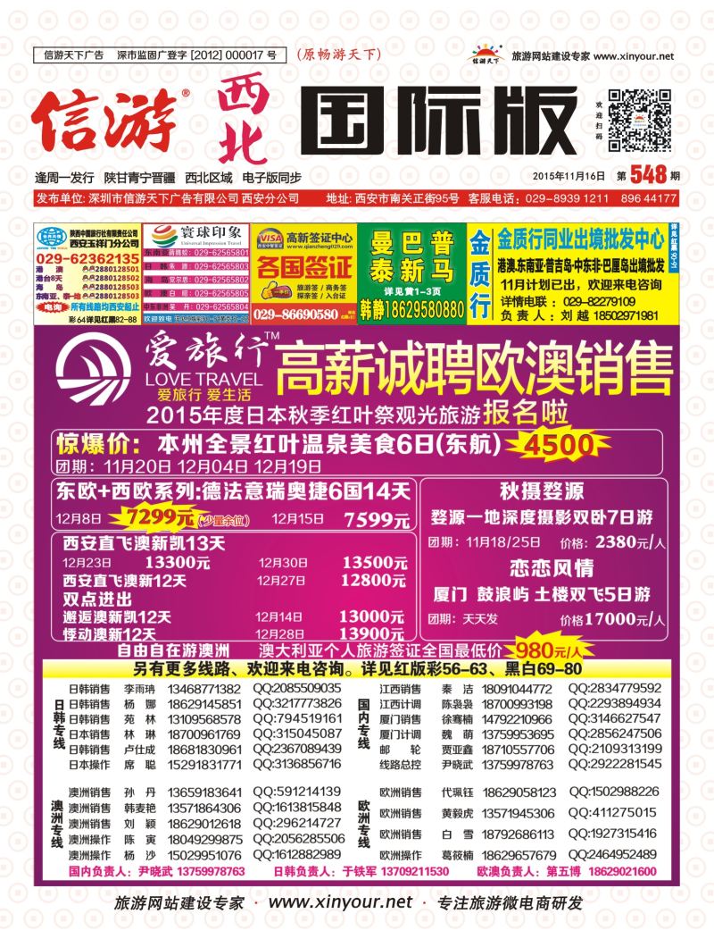 r000  封面  爱旅行