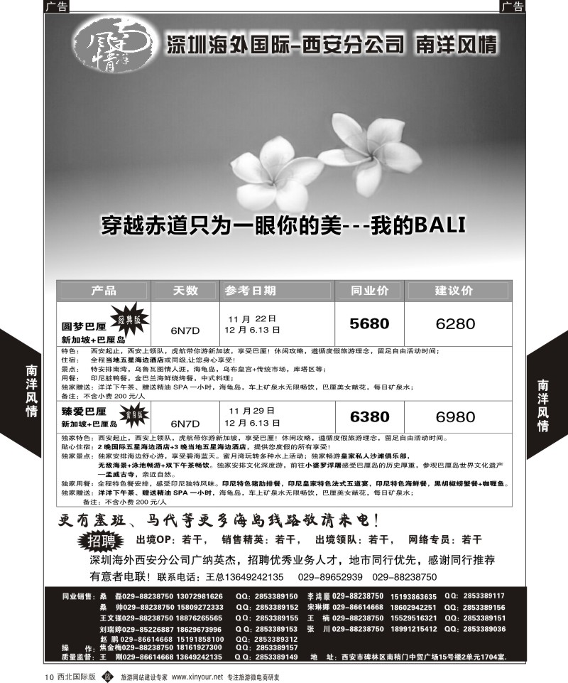 b黄010  南洋风情-圆梦巴厘.臻爱巴厘2