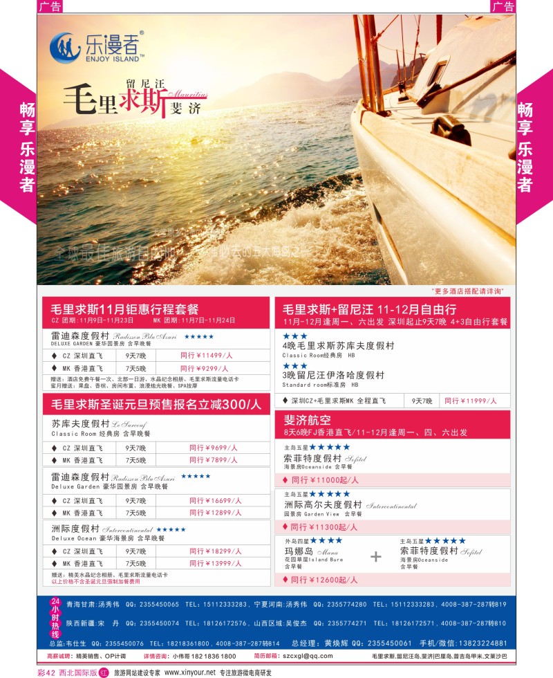 r彩040  乐漫者【巴厘岛·文莱】天天发团 含元旦    