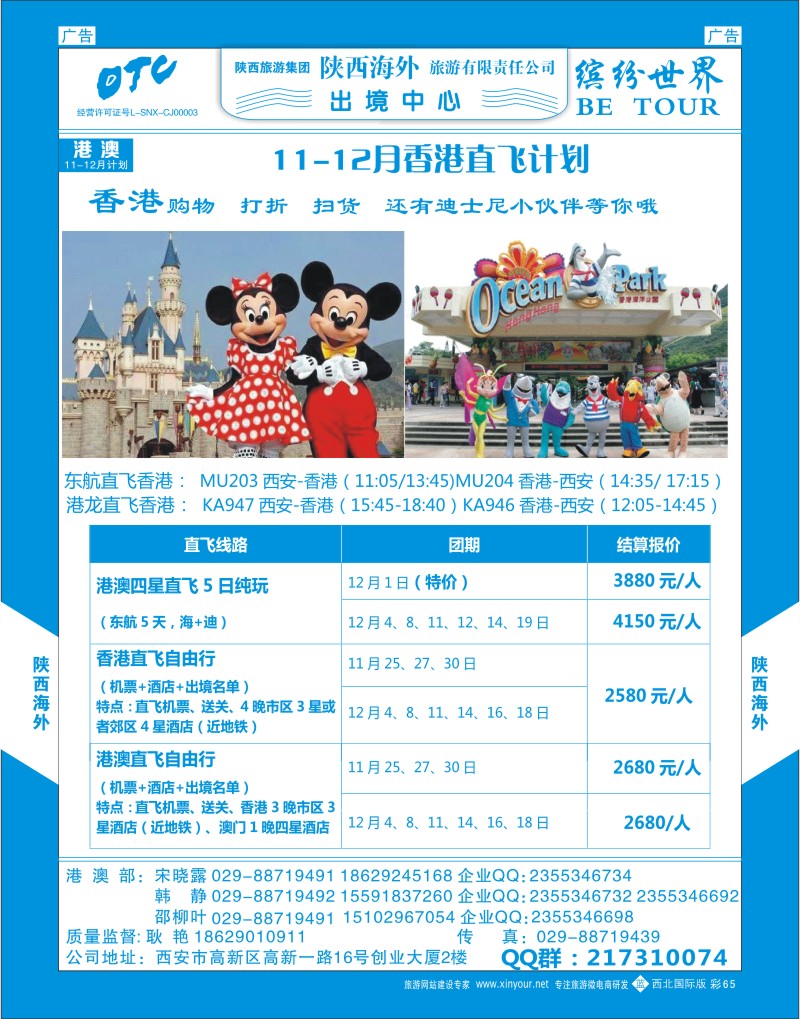 b彩065  陕西海外—2015年港澳计划  ｛08471｝