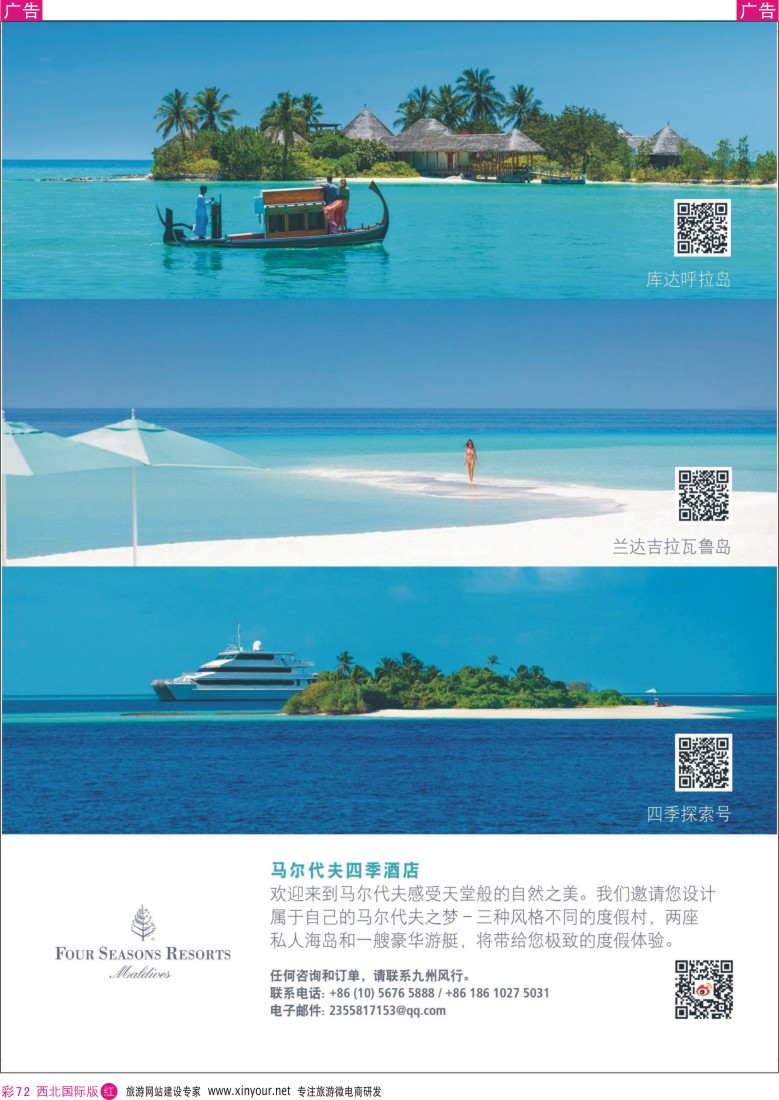 r彩072  台湾宝岛假期-台湾专线  