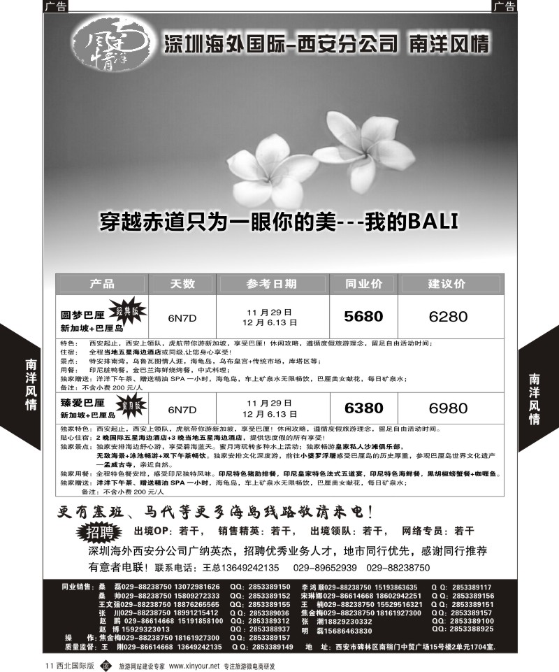 b黄011  南洋风情-圆梦巴厘.臻爱巴厘1