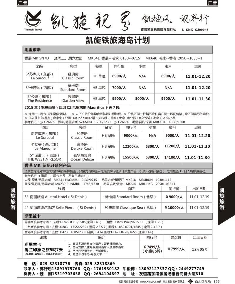 b黑125  凯旋铁道-海岛计划
