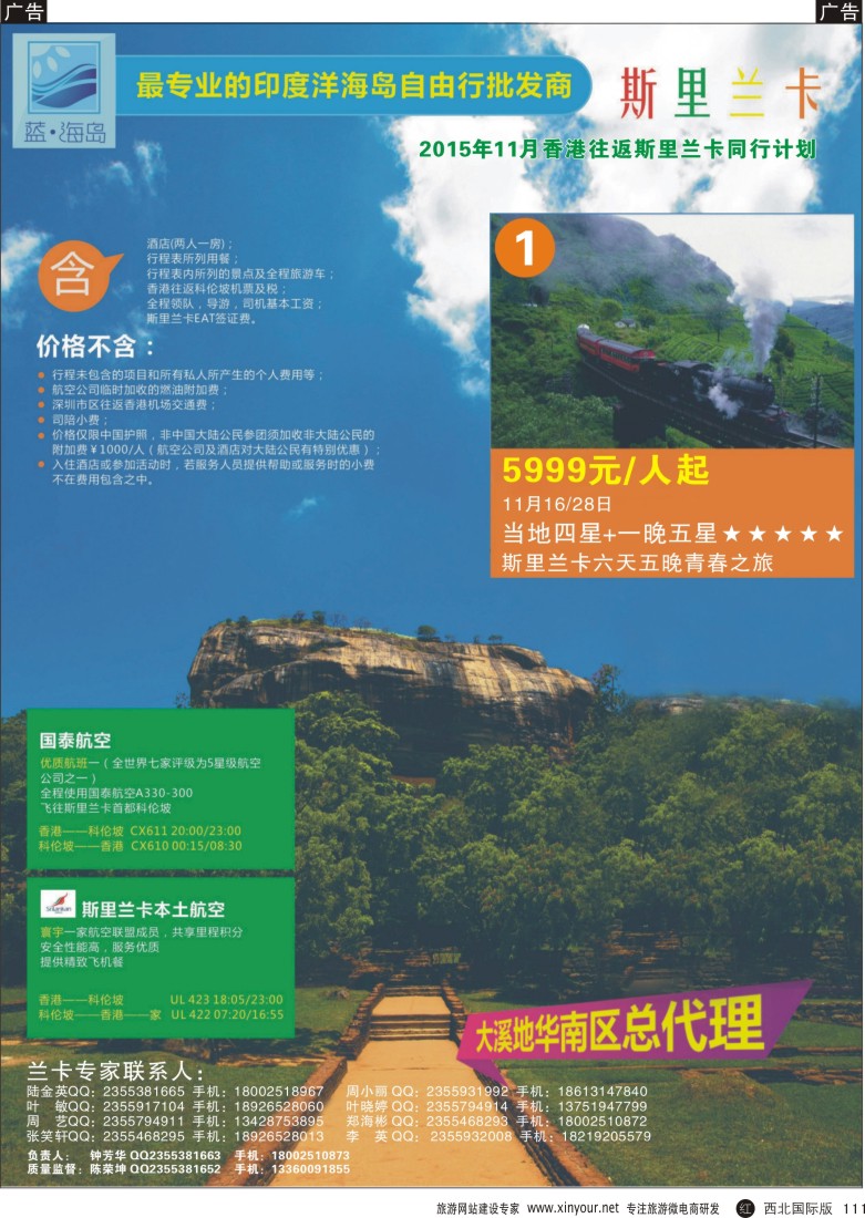 r黑111  蓝海岛-斯里兰卡批发商  