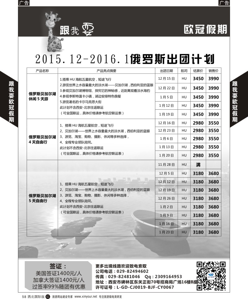 r黑058  跟我耍-俄罗斯