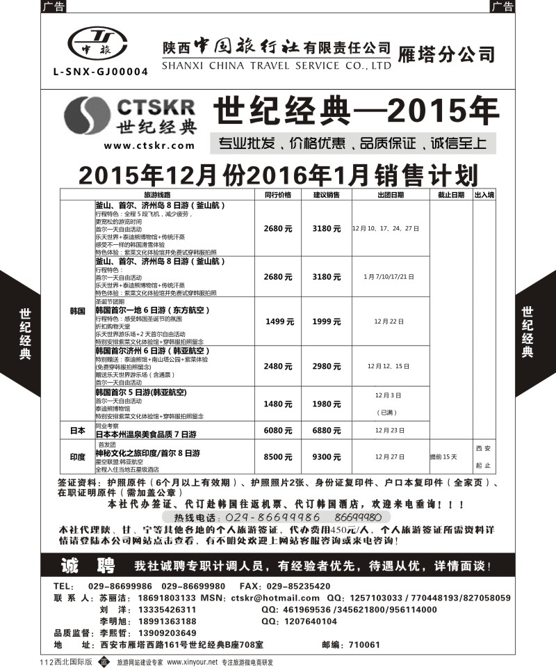 b黑112  世纪经典-韩国／日本  
