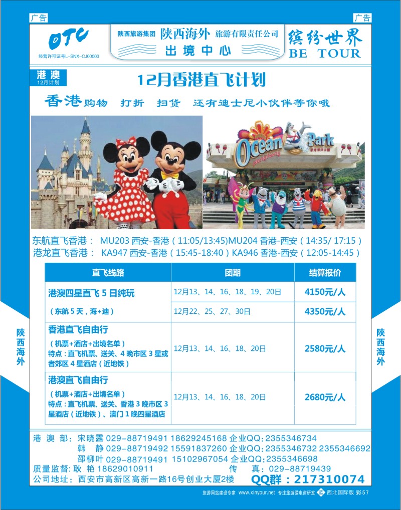 b彩057  陕西海外—2015年港澳计划  ｛08471｝