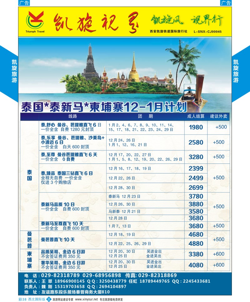 b彩038  凯旋铁道-泰一地 泰新马最新计划