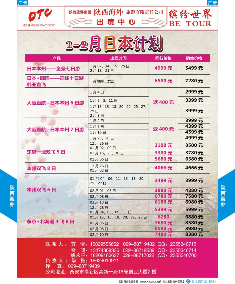 b彩051  陕西海外-公民中心日本线