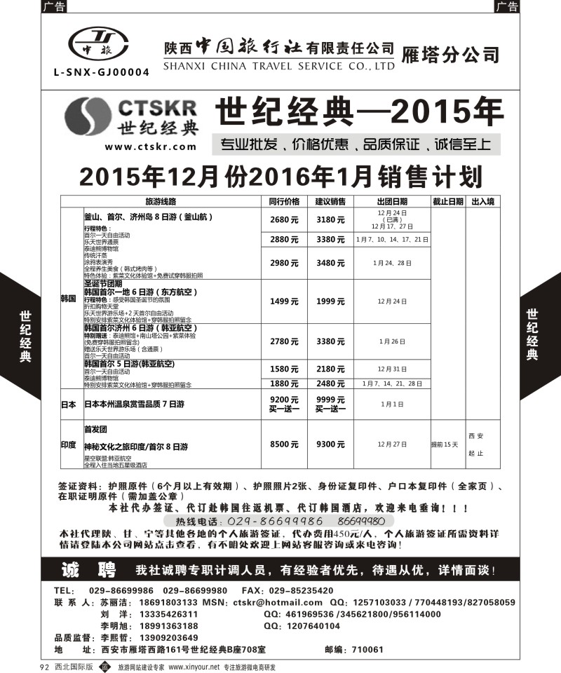 b黑092  世纪经典-韩国／日本  