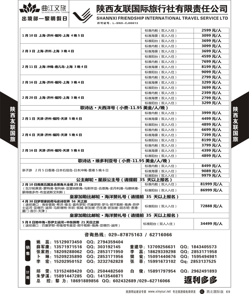 r黑069  友联-游轮  ｛05737｝