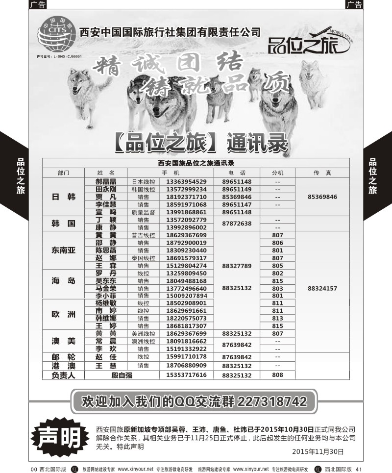 r黑041  品位之旅-联系人  ｛05766｝