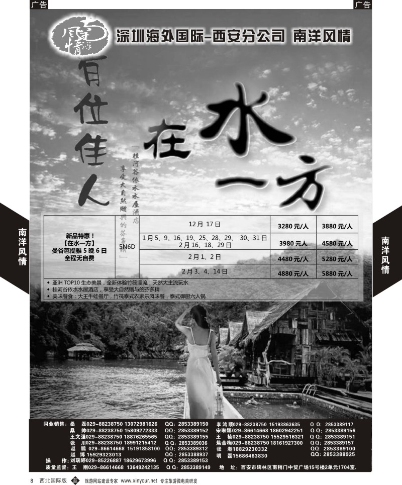 b黄008  南洋风情-在水一方？？？