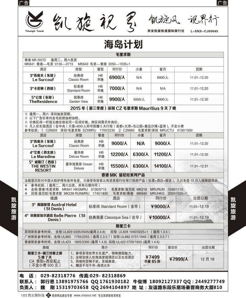 b黑102  凯旋铁道-海岛计划