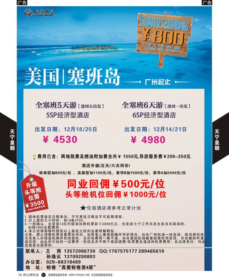 r黑070  天宁皇朝假期