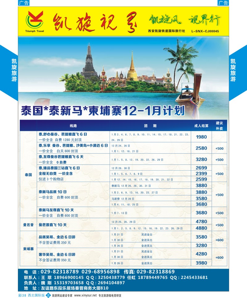 b彩038  凯旋铁道-泰一地 泰新马最新计划