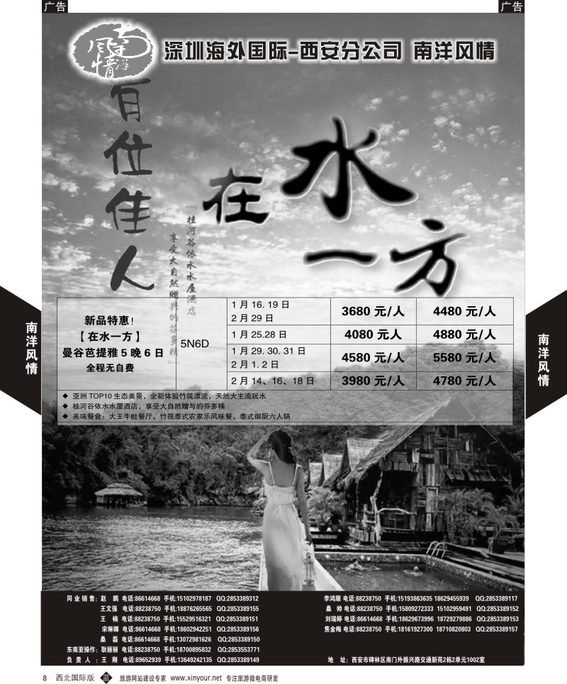b黄008  南洋风情-在水一方？？？