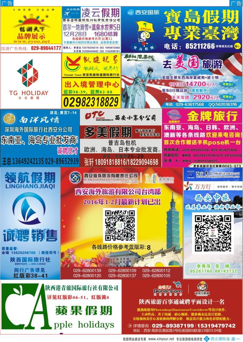 扉001  品牌榜