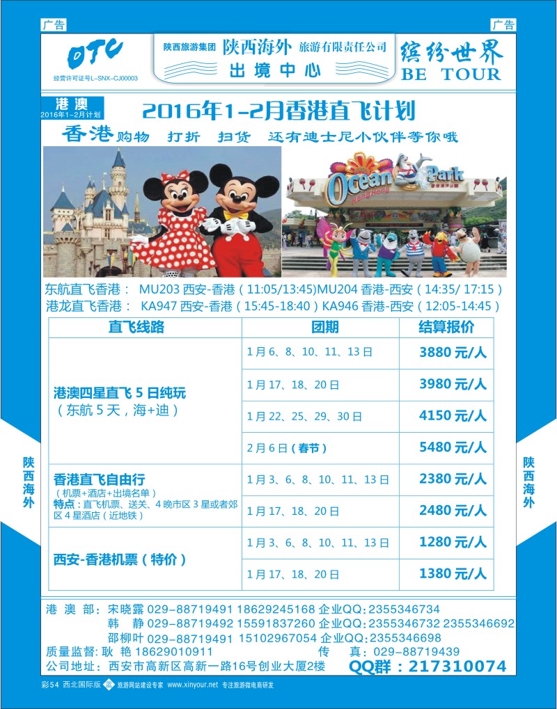 b彩054  陕西海外—2015年港澳计划  ｛08471｝
