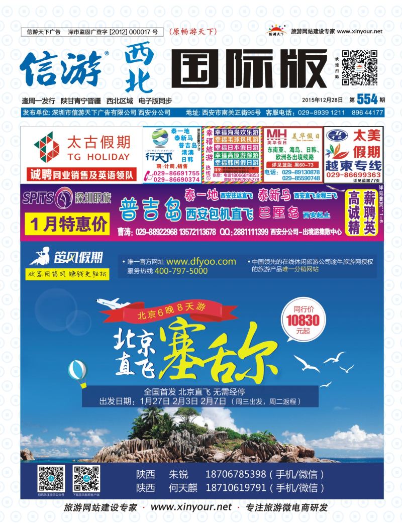 b000  封面  笛风假期