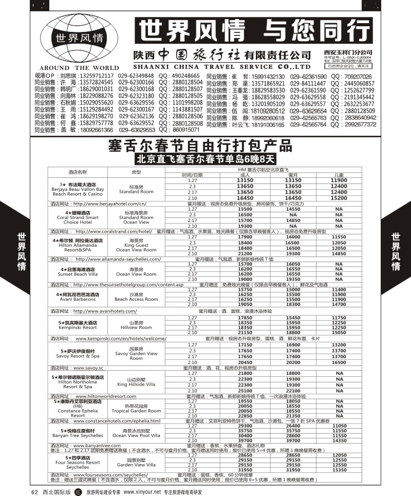 r黑062  世界风情-毛球／普吉