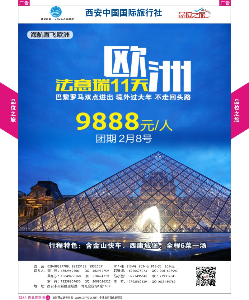 r彩022  品位之旅-欧洲计划1  ｛05766｝
