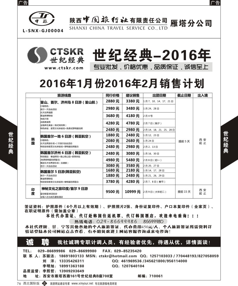 b黑076  世纪经典-韩国／日本  黑76  