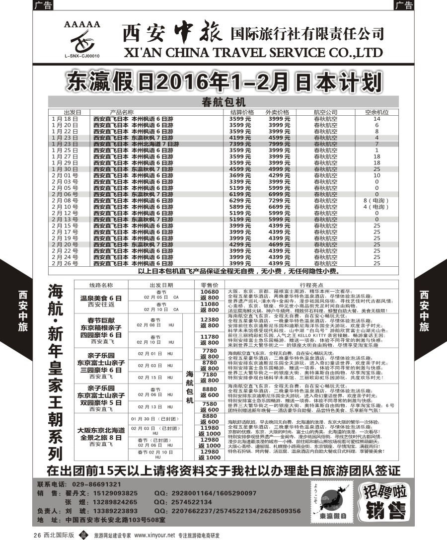 b黑029  美辰环球行-泰国  ｛05878｝