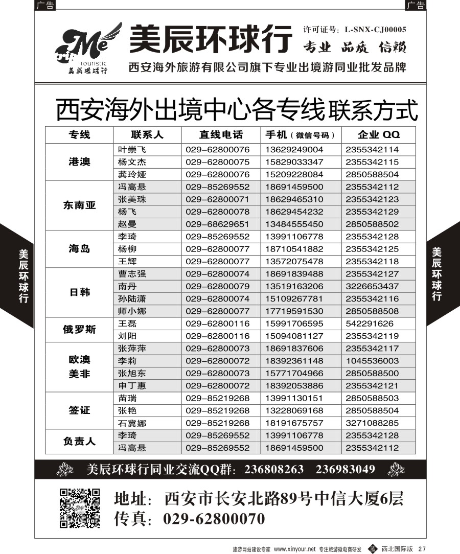 b黑030  美辰环球行-泰新马  ｛05878｝