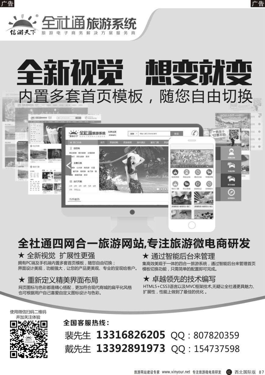 r彩001  陕西中旅.中国公民旅游总部-岘港包机  