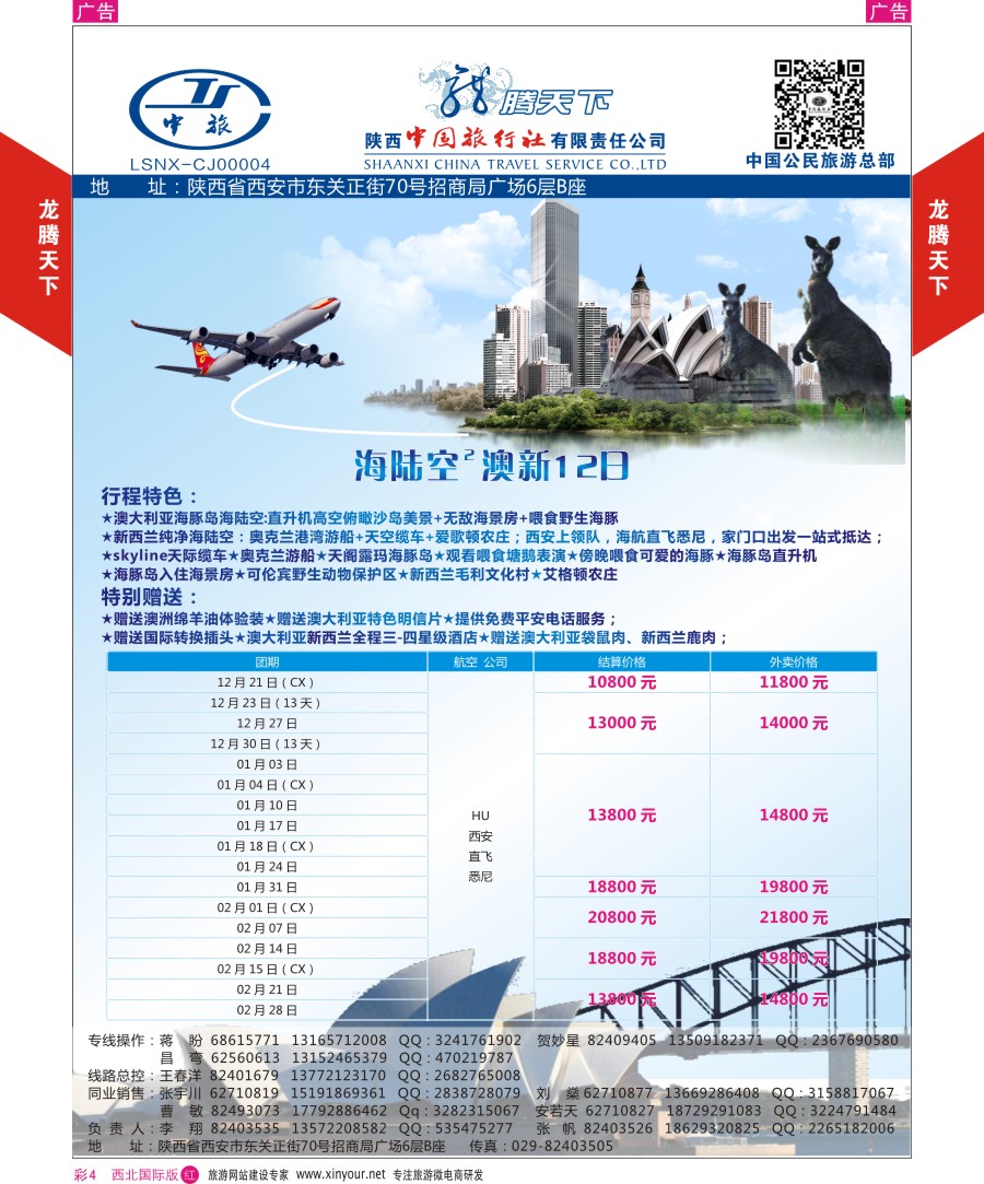r彩009  品位之旅-东南亚1-2月计划  ｛05767｝