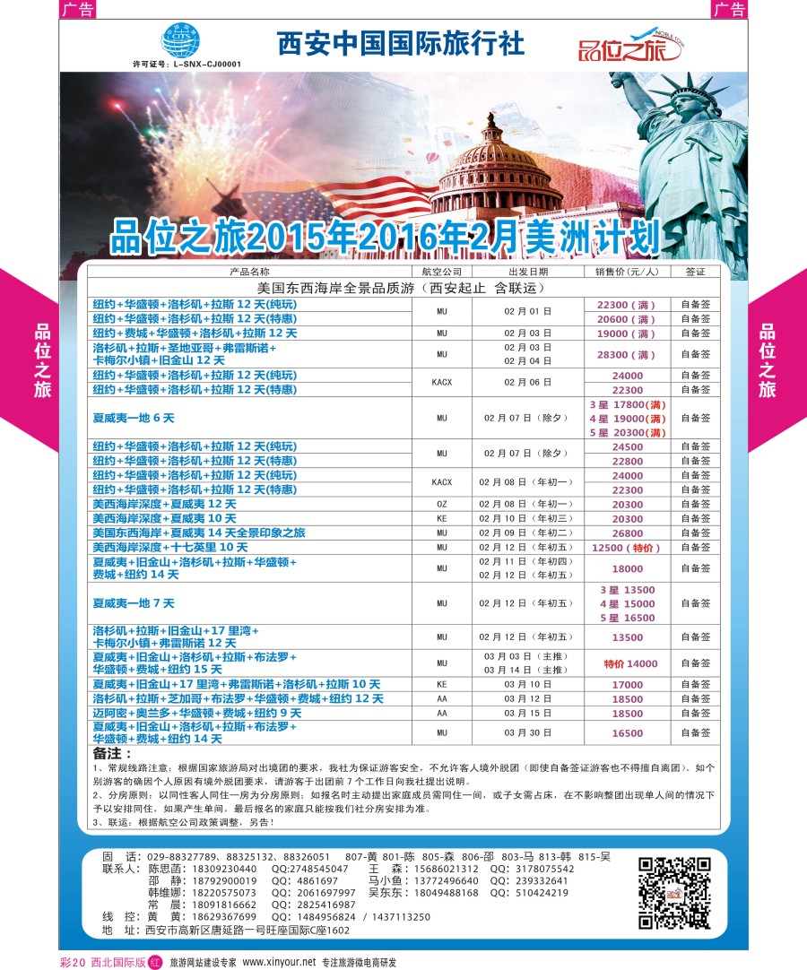 r彩025  悦途假日-东南亚／泰国