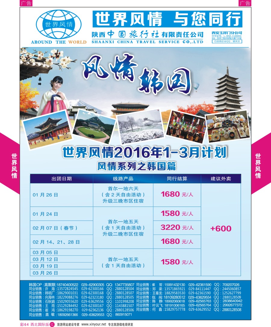 r彩069  四川海外-【锦弘南亚】 不丹 尼泊尔 印度 斯里兰卡 缅甸  
