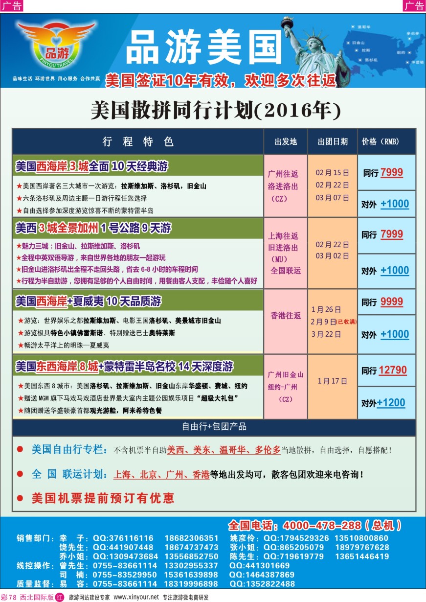 r彩083  南亚风情 日韩出团计划