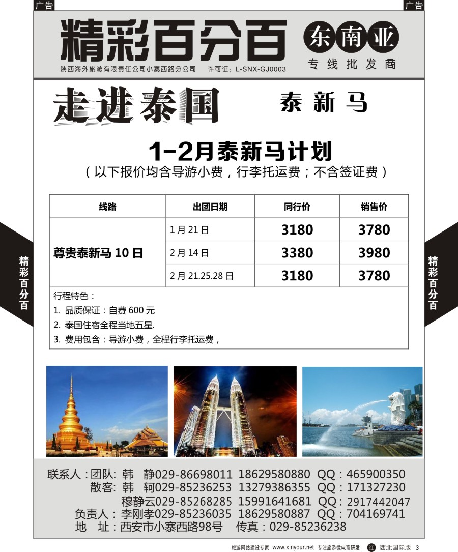 r黄003  r黄001-003 苗 553期 精彩百分百3p-3