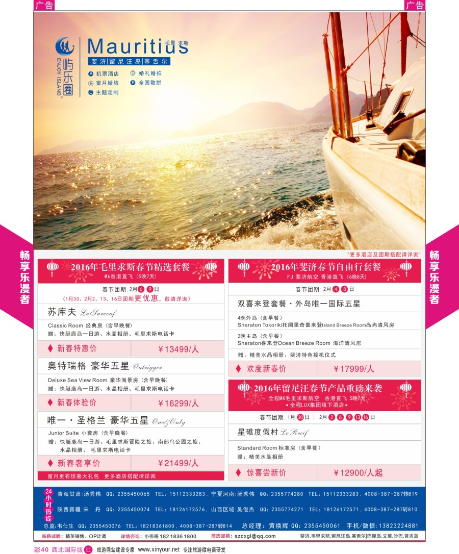 r彩045  青苹果假期-行游日本，本州七日特惠之旅